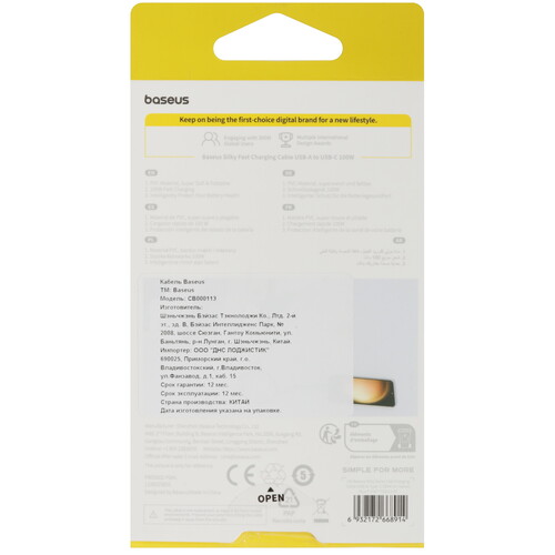 Купить Кабель круглый Baseus USB Type-C - USB 2.0 Type-A голубой 1 м  5627451. Характеристики, отзывы и цены в Донецке