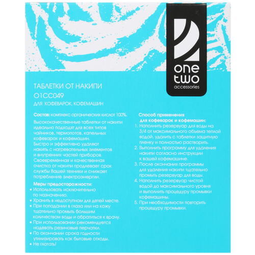 Купить Таблетки для удаления накипи OneTwo O1CC049  1348055. Характеристики, отзывы и цены в Донецке
