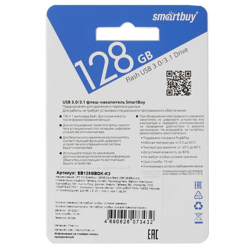 Купить Память USB Flash 128 ГБ Smartbuy Dock [SB128GBDK-K3]  5042618. Характеристики, отзывы и цены в Донецке