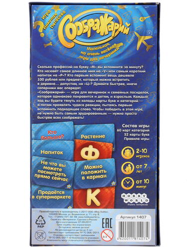 Купить Игра настольная "Соображарий"  1114066. Характеристики, отзывы и цены в Донецке