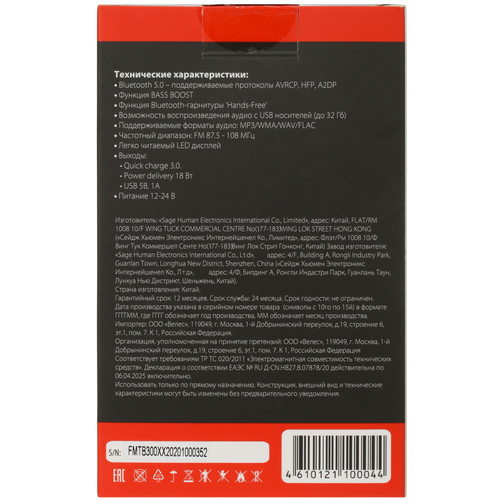 Купить FM-трансмиттер Ritmix FMT-B300  4768914. Характеристики, отзывы и цены в Донецке