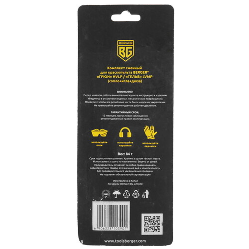 Купить Сопло BERGER ГРЮН HVLP BG1382  9128220. Характеристики, отзывы и цены в Донецке
