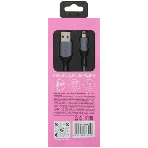 Купить Кабель круглый ВСЕГАЗИН Lightning 8-pin - USB 2.0 Type-A фиолетовый 1 м  5482498. Характеристики, отзывы и цены в Донецке