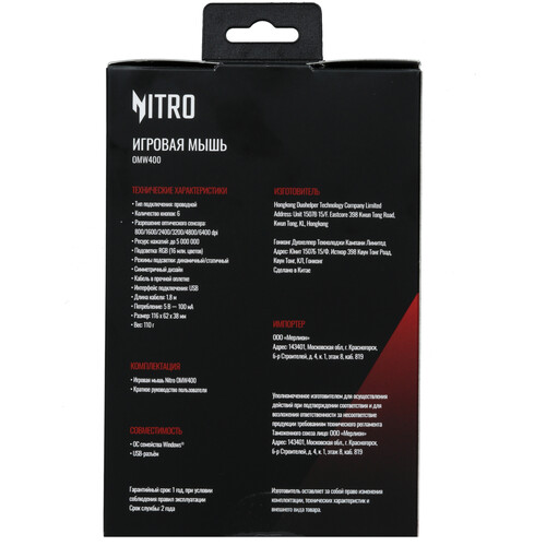 Купить Мышь проводная Acer Nitro OMW400  5611114. Характеристики, отзывы и цены в Донецке