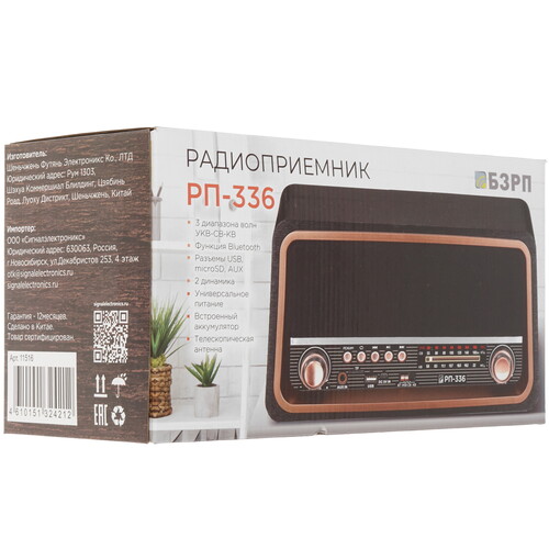 Купить Радиоприемник БЗРП РП-336 черный  9184563. Характеристики, отзывы и цены в Донецке