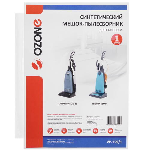 Купить Мешки Ozone VP-159/1  1286818. Характеристики, отзывы и цены в Донецке