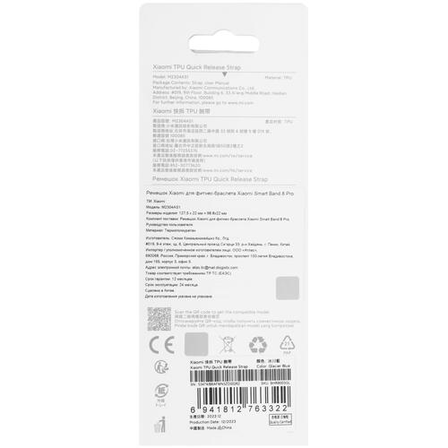 Купить Ремешок Xiaomi для Xiaomi Smart Band 8 Pro/ Redmi Watch 4 синий  5446165. Характеристики, отзывы и цены в Донецке