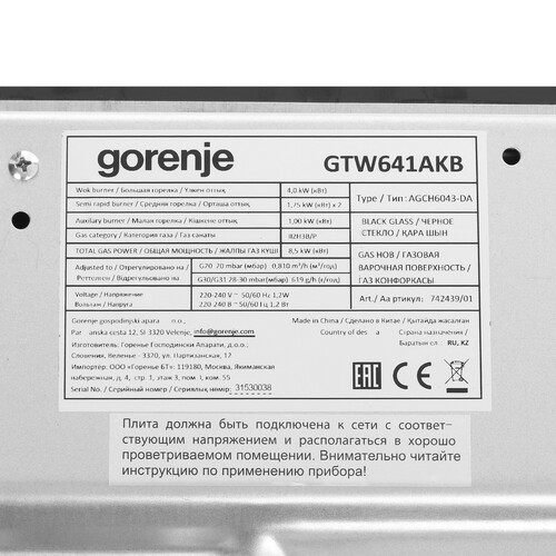 Купить Духовой шкаф электрический Gorenje BOS6737E06B + Варочная поверхность газовая Gorenje GTW641AKB  5472720. Характеристики, отзывы и цены в Донецке