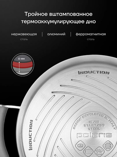 Купить Кастрюля Polaris Mela-20C 4 л 20 см серебристый  9342384. Характеристики, отзывы и цены в Донецке