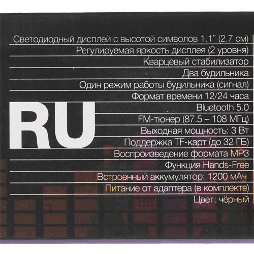 Купить Радиобудильник Soundmax SM-1520B  5406348. Характеристики, отзывы и цены в Донецке
