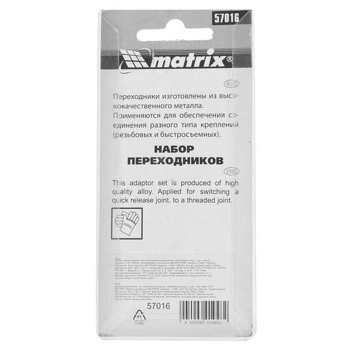 Купить Набор переходников Matrix 57016  1233463. Характеристики, отзывы и цены в Донецке
