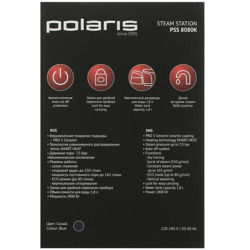 Купить Парогенератор Polaris PSS 8080K синий  9007539. Характеристики, отзывы и цены в Донецке