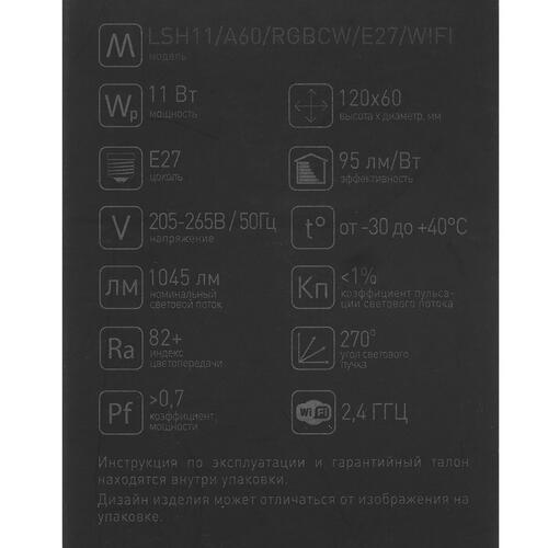 Купить Умная светодиодная лампа Camelion 14499 RGB  5418133. Характеристики, отзывы и цены в Донецке