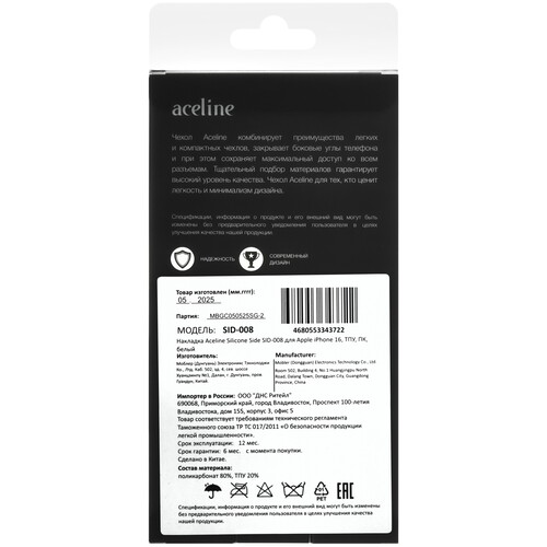 Купить Накладка  Aceline Silicone Side для Apple iPhone 16 белый  9258605. Характеристики, отзывы и цены в Донецке