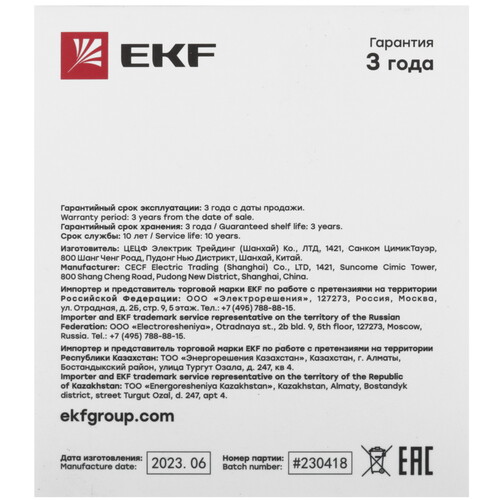 Купить Датчик EKF Connect is-ga-zb  5490572. Характеристики, отзывы и цены в Донецке