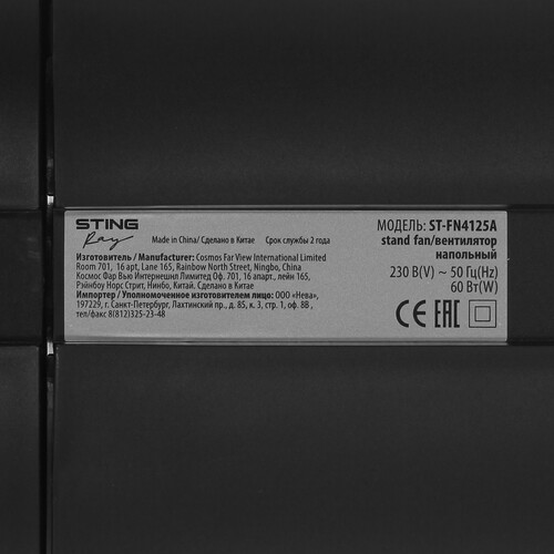Купить Вентилятор Stingray ST-FN4125A  черный  9111732. Характеристики, отзывы и цены в Донецке