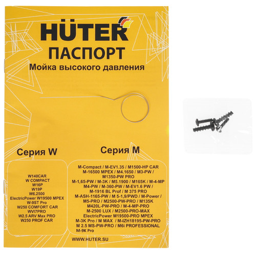 Купить Мойка высокого давления Huter M4.1650  5630411. Характеристики, отзывы и цены в Донецке