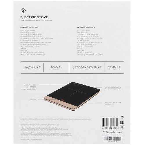 Купить Плита компактная электрическая DEXP INC-2000BP черный  9005261. Характеристики, отзывы и цены в Донецке