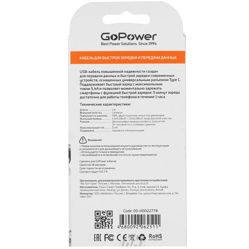 Купить Кабель круглый GoPower USB Type-C - USB 2.0 Type-A белый 1 м  9183108. Характеристики, отзывы и цены в Донецке