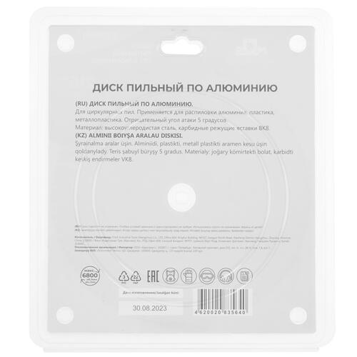 Купить Диск пильный FIT 37799М  9116901. Характеристики, отзывы и цены в Донецке