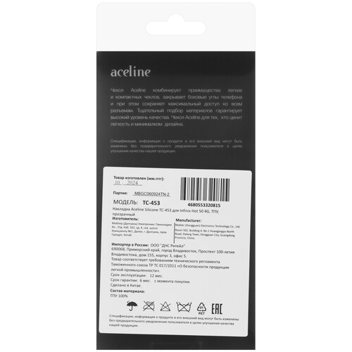 Купить Накладка  Aceline Silicone для Infinix HOT 50 4G прозрачный  5487883. Характеристики, отзывы и цены в Донецке