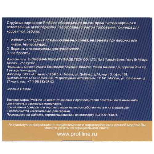 Купить Картридж ProfiLine PL-LC39/985M пурпурный  9129042. Характеристики, отзывы и цены в Донецке