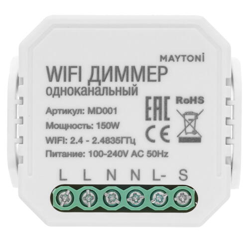 Купить Wi-Fi диммер Maytoni MD001  9116266. Характеристики, отзывы и цены в Донецке