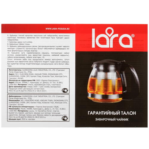 Купить Чайник заварочный Lara LR06-20 Black прозрачный  4762111. Характеристики, отзывы и цены в Донецке