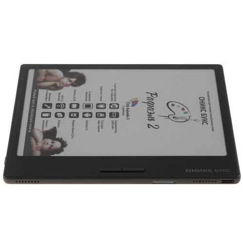 Купить 7" Электронная книга ОНИКС БУКС Рафаэль 2 черный + чехол  5621351. Характеристики, отзывы и цены в Донецке