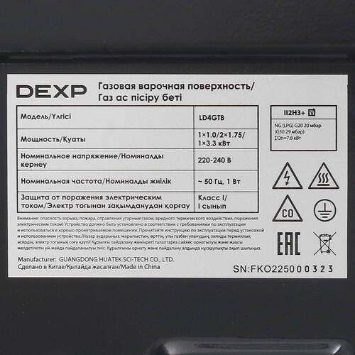 Купить Газовая варочная поверхность DEXP LD4GTB  5043987. Характеристики, отзывы и цены в Донецке