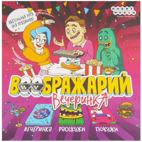 Купить Игра настольная "Воображарий Вечеринка"(2024)  9136335. Характеристики, отзывы и цены в Донецке