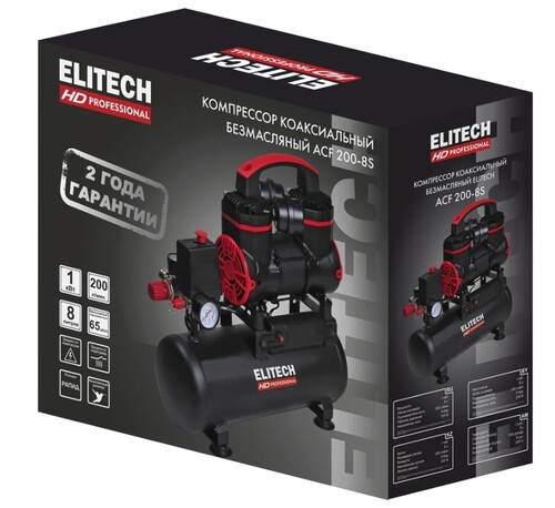 Купить Компрессор поршневой безмасляный Elitech ACF 200-8S  9110198. Характеристики, отзывы и цены в Донецке