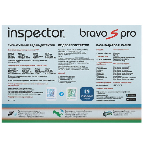 Купить Видеорегистратор с радар-детектором Inspector Bravo S Pro  5636235. Характеристики, отзывы и цены в Донецке