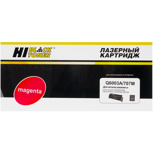 Купить Картридж лазерный Hi-Black Q6003A пурпурный, с чипом  7939752. Характеристики, отзывы и цены в Донецке
