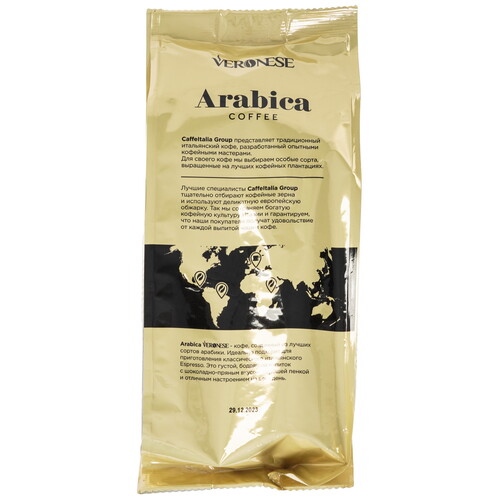 Купить Кофе в зернах Veronese Arabica  9115815. Характеристики, отзывы и цены в Донецке