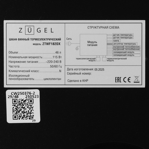 Купить Винный шкаф ZUGEL ZTWF182DX серый  9238034. Характеристики, отзывы и цены в Донецке