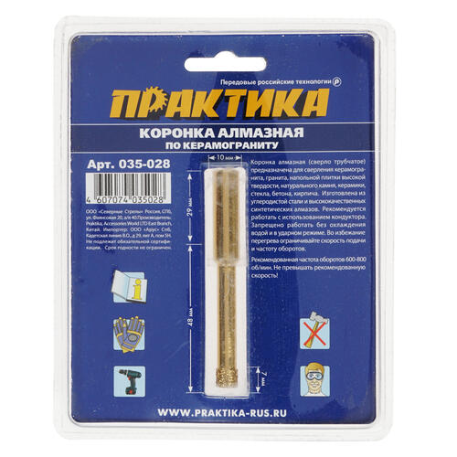 Купить Коронка Практика 035-028  1205286. Характеристики, отзывы и цены в Донецке