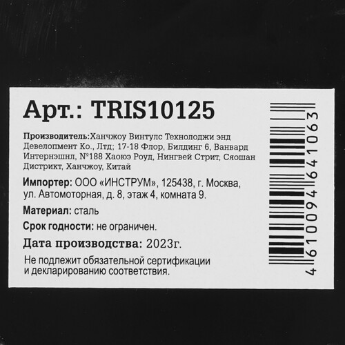 Купить Резьбонарезной инструмент Thorvik TRIS10125 [для восстановления резьбы M10x1.25, 15 предметов]  9103265. Характеристики, отзывы и цены в Донецке