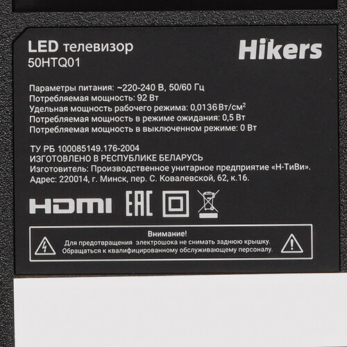 Купить 50" (127 см) Телевизор Hikers 50HTQ01 серый  9224298. Характеристики, отзывы и цены в Донецке