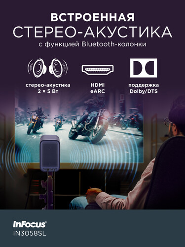 Купить Проектор InFocus Quantum LED Apex Master IN3058SL синий  5627117. Характеристики, отзывы и цены в Донецке