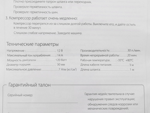 Купить Компрессор Autoprofi AK-30  1073944. Характеристики, отзывы и цены в Донецке