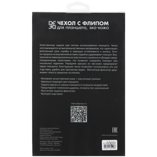 Купить Чехол-книжка DF для HONOR Pad 9 черный  5457253. Характеристики, отзывы и цены в Донецке