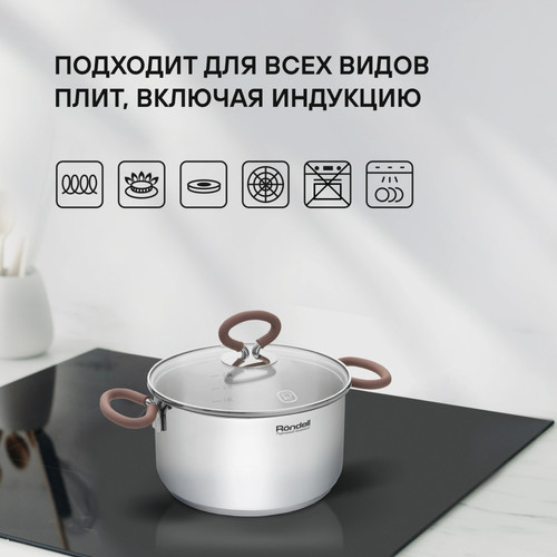 Купить Кастрюля Rondell Etery RDS-1600 5.1 л 24 см серебристый  9309601. Характеристики, отзывы и цены в Донецке