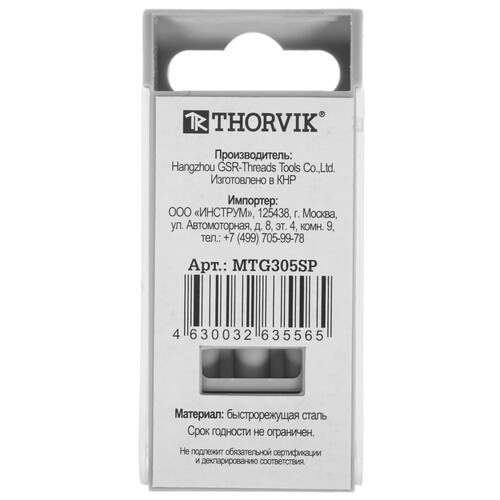 Купить Метчик ручной Thorvik MTG305SP  9103361. Характеристики, отзывы и цены в Донецке