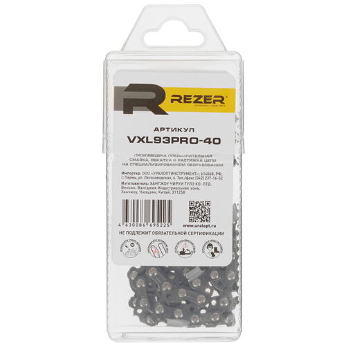 Купить Пильная цепь Rezer VXL93PRO-40  5311122. Характеристики, отзывы и цены в Донецке