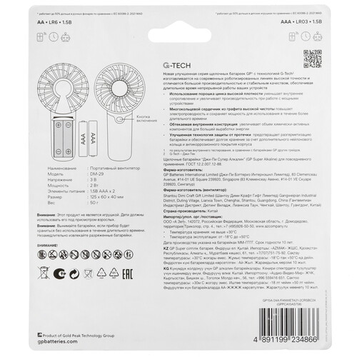 Купить Батарейка GP Super AAA (LR03/FR03), AA (LR6/ER14505/FR6/R6P)  5626567. Характеристики, отзывы и цены в Донецке