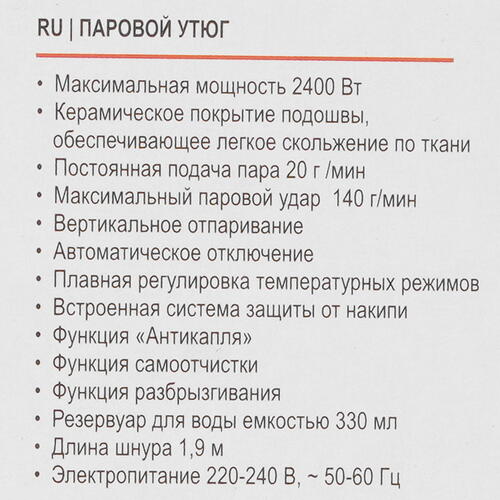 Купить Утюг BRAYER BR4008 черный  9983935. Характеристики, отзывы и цены в Донецке