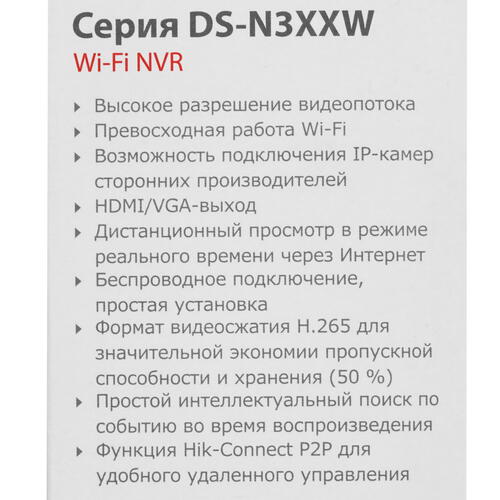 Купить Регистратор для видеонаблюдения HiWatch DS-N304W(B)  5073835. Характеристики, отзывы и цены в Донецке