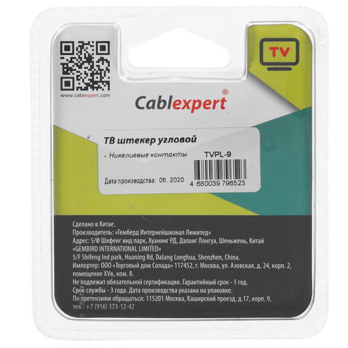 Купить Антенный переходник Cablexpert TV  4728864. Характеристики, отзывы и цены в Донецке