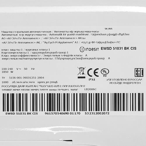 Купить Стиральная машина Indesit EWSD 51031 BK CIS белый  8165433. Характеристики, отзывы и цены в Донецке